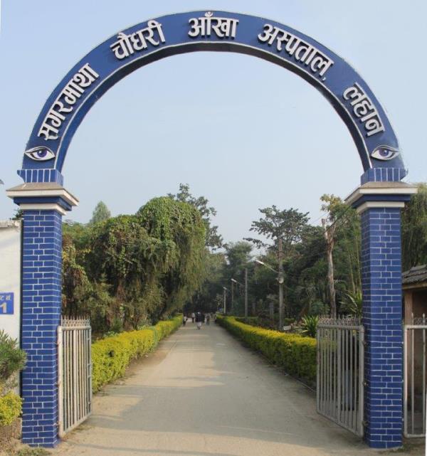 SCEH Main Gate